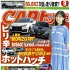 『CARトップ』9月号
