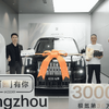 吉利の高級電動車「ジーカー」が30万台目を納車