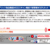 ブリッツ独自機能MSSSスキャン
