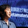 三浦主任研究員