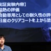 三浦主任研究員