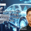 欧州メーカーにみるソフトウェア開発、日本メーカーとの違いと競争力…PTCジャパン 専務執行役員 山田篤伸氏［インタビュー］