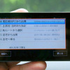【カーナビガイド '09】UTISの実用性に加え、