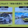 mibotは販売だけで無く、MaaSによる利用拡大を狙う。