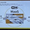 mibotオーナーによるシェアリングと完全自動運転を組み合わせてMaaSを実現しようというコンセプト。