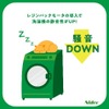 モータインパクトレポート