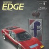 『カーセンサーEDGE』9月号