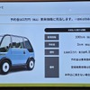mibotは原付ミニカー規格の一人乗り小型EV。税込み100万円で2025年12月から納車開始。