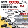 次世代自動車展示・試乗会、宗谷で開催
