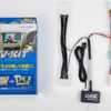 データシステムのTV-KITシリーズに新型『ランドクルーザー250』の適合が追加