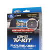 データシステムのTV-KITシリーズに新型『ランドクルーザー250』の適合が追加