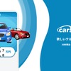 cars AI見積