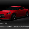 ソニー『グランツーリスモ』…800車種オーバー＆35コース・60レイアウトで