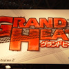 【東京ゲームショウ2002】ハードを選ばない恐怖のゲーム、『GRAND HEAT』