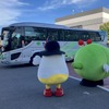 ツアーお見送り