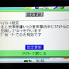 【カーナビガイド '09】練られたUIと独自のカテゴリ検索でより便利なナビに…NAVITIMEドライブサポーター