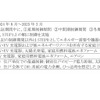 実証概要
