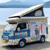 ゆるキャン△ピングカー mk II　(c) あfろ・芳文社/野外活動プロジェクト