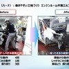 エンジンルーム作業エルゴチェアー導入