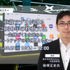 車載アプリが創る2030年の移動文化～先例づくりを進めるスタートアップの事例とともに～
