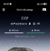 スマートフォンアプリ「Mercedes-Benz アプリ」で、メルセデス・ベンツ Eクラスのデジタルキーを設定
