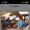 メルセデス・ベンツのデジタルキーの機能