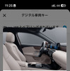 メルセデス・ベンツのデジタルキーの機能