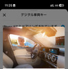 メルセデス・ベンツのデジタルキーの機能