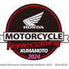 Honda モーターサイクル ホームカミング 熊本2024