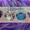 東京おもちゃショー2024：ハズブロジャパン・ファービー