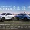五菱汽車の新型電動SUV『五菱星光S』