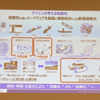 アイシンの考える知能化
