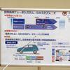 回生協調ブレーキシステム・なめらかブレーキ