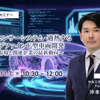 ◆終了◆11/7 車載センサーシステム・過熱するAIデファインド型車両開発 ～市場と関連企業の最新動向～