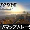 PS5版『テストドライブ・アンリミテッド・ソーラークラウン』のロードマップトレーラー動画が新たに公開