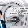トヨタの燃料電池を積む「エナジーオブザーバー」号が、7年間の航海を終え帰港…有料会員記事ランキング
