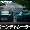 『テストドライブ・アンリミテッド・ソーラークラウン』PS5版