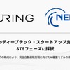AI基盤モデル開発でNEDOから支援を受けて完全自動運転実現をめざすチューリング