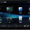 パナソニック『ストラーダ』の新モデル