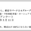 調査概要
