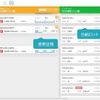 Zenport 画面イメージ