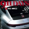『911DAYS』Vol. 97