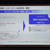 オンライン接続によって名称検索の精度が大幅に向上した