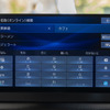 名称オンライン検索では2単語を入力することによって高い精度の結果を表示してくれる