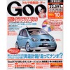 査定士は見た、査定アップのポイントこんなところ