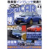 スペックだけではわからないクルマの味---新型『インプレッサ』にあるか?