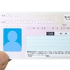 マイナンバーカードと運転免許証と一体化【2025年3月～】5つの便利ポイントと心配点とは