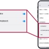 パイオニア「COCCHi」アップデート、夜モード視認性向上ほか