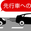先行車接近お知らせ機能