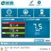 『e燃費』に電費管理機能追加